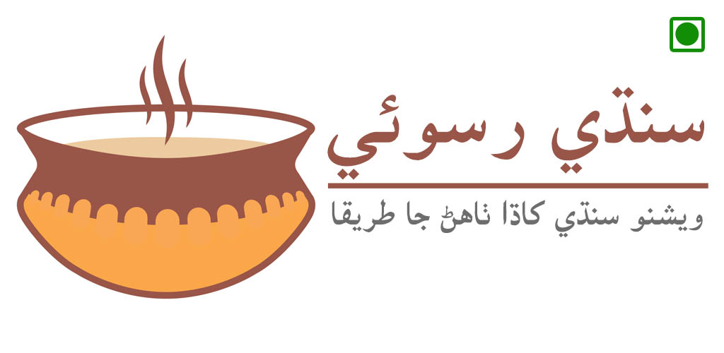Sindhi Rasoi |Sindhi Recipes